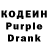 Кодеиновый сироп Lean Purple Drank tiago_31 anjos