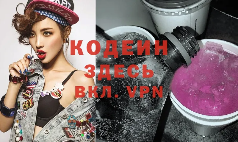 Кодеиновый сироп Lean напиток Lean (лин)  как найти   omg ссылки  Артёмовск 